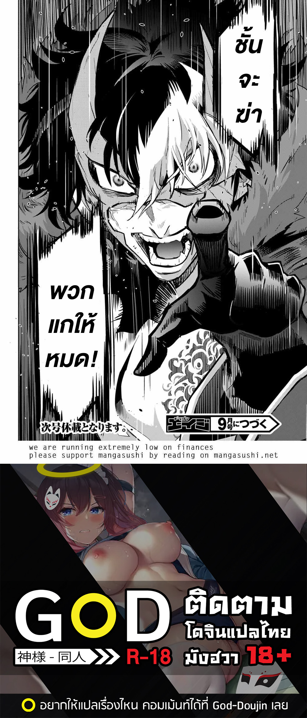 Game obu Familia – Family Senki ตอนที่ 44 (29)